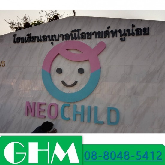 รับทำป้ายโฆษณาพร้อมติดตั้ง - ห้างหุ้นส่วนจำกัด กรีน เฮลท์ แมนูแฟคเจอริ่ง - รับทำป้ายโฆษณาพร้อมติดตั้ง  รับผลิตและติดตั้งป้ายโฆษณา  รับทำป้ายโฆษณา สมุทรปราการ 