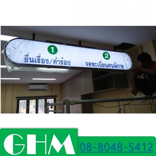 รับทำป้ายโฆษณาพร้อมติดตั้ง - ห้างหุ้นส่วนจำกัด กรีน เฮลท์ แมนูแฟคเจอริ่ง - รับทำป้ายโฆษณาพร้อมติดตั้ง  รับผลิตและติดตั้งป้ายโฆษณา  รับทำป้ายโฆษณา สมุทรปราการ 
