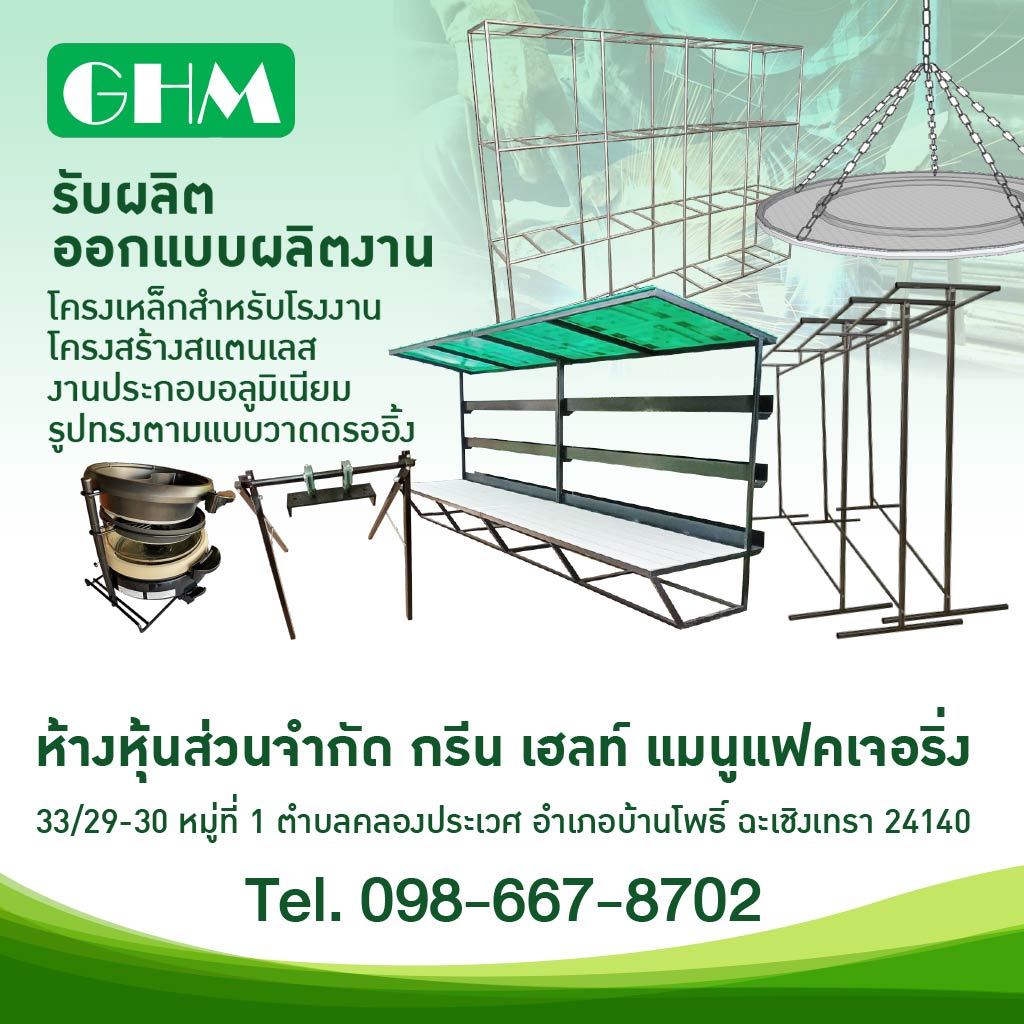 Green Health Manufacturing